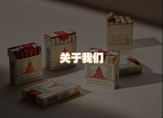 关于凯狮香烟批发